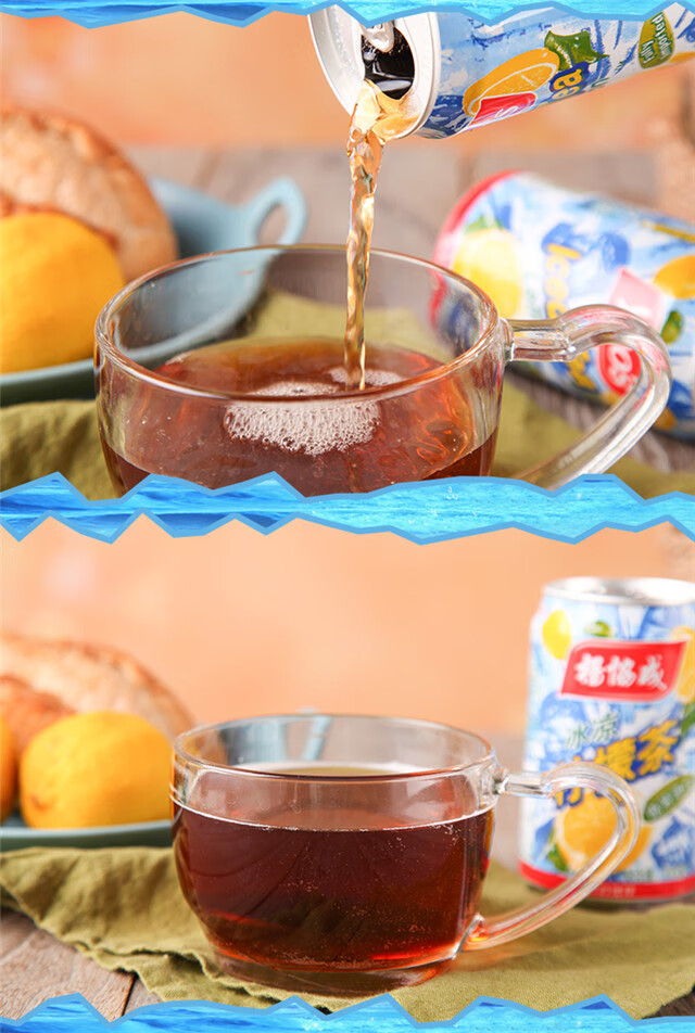 杨协成冰凉柠檬味茶饮料300ml