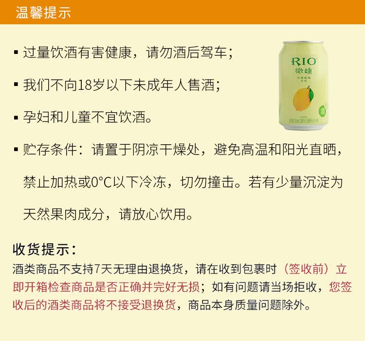 锐澳 柠檬朗姆味鸡尾酒(预调酒) 3度 330ml