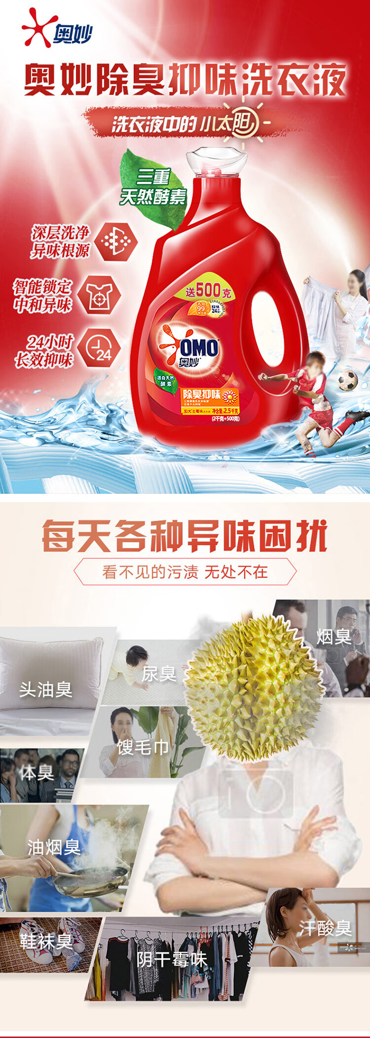 奥妙阳光去霉洗衣液2kg 50