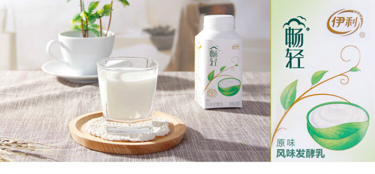 伊利原味畅轻利乐冠250g