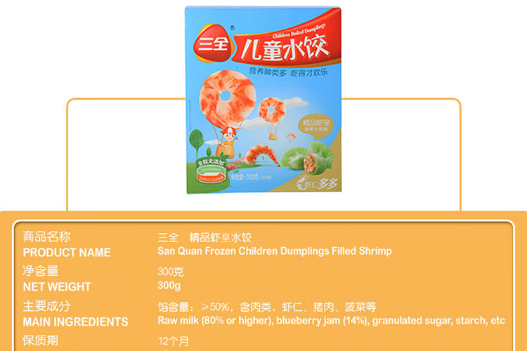 面点烘焙 水饺/馄饨 三全 三全儿童精品虾皇水饺300g/盒品牌: 三全