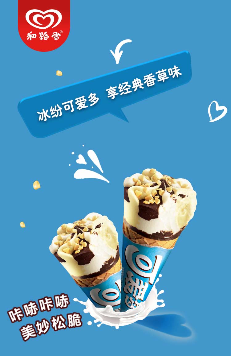 可爱多香草口味蛋筒多支装402g【图片 价格 品牌 报价】-京东