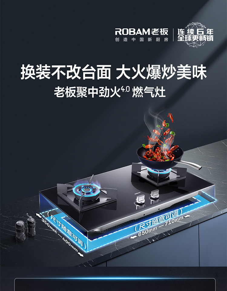 老板燃气灶jz7b031震撼首发三重供氧火力更强劲