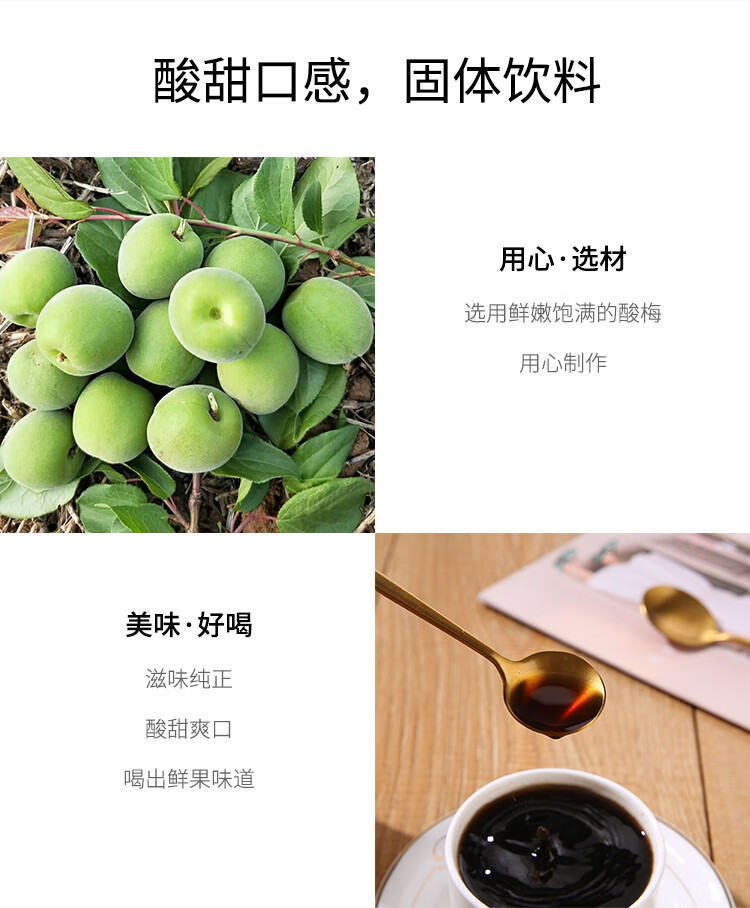 捷氏 酸梅粉(固体饮料) 400g