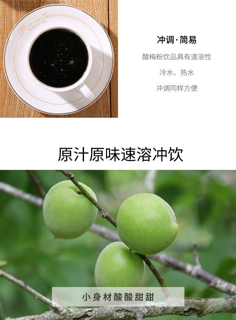 捷氏 酸梅粉(固体饮料) 400g