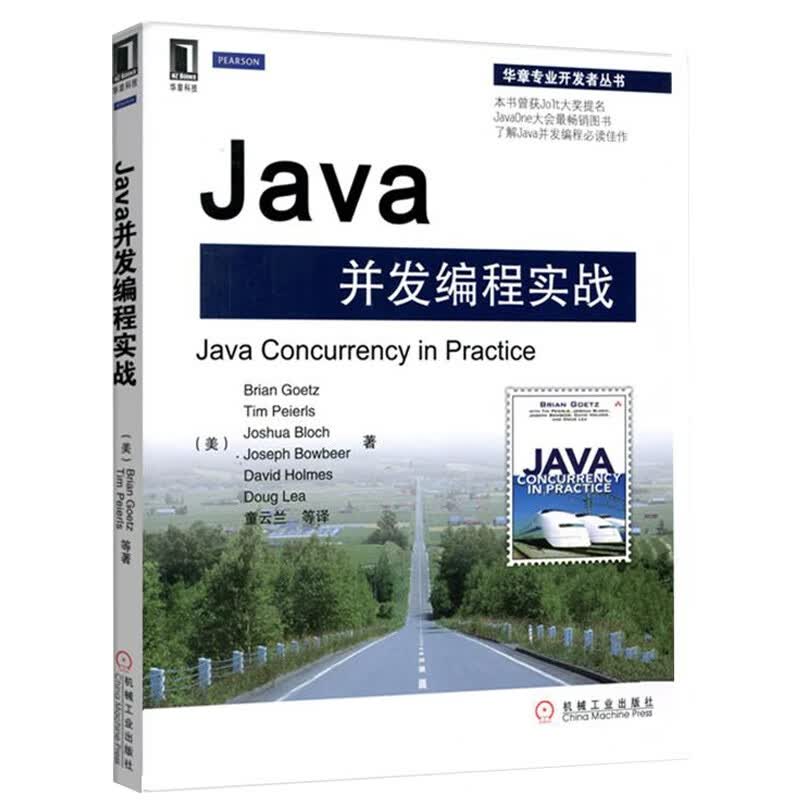 Java并发编程实战