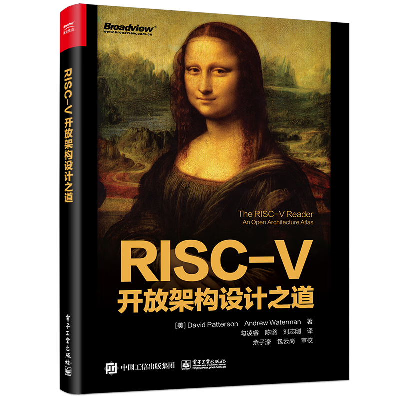 RISC-V开放架构设计之道