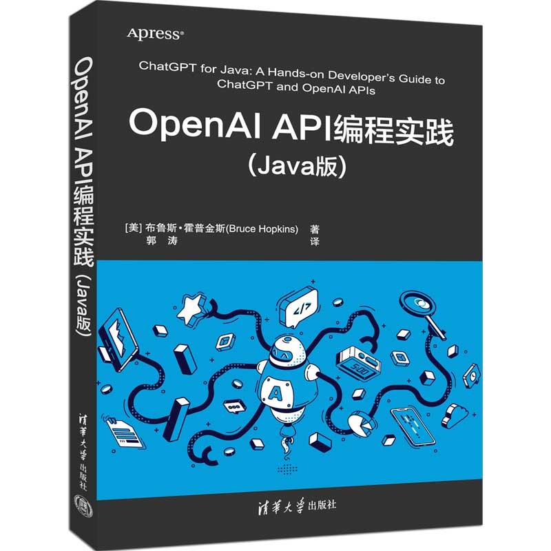 OpenAI API编程实践（Java版）