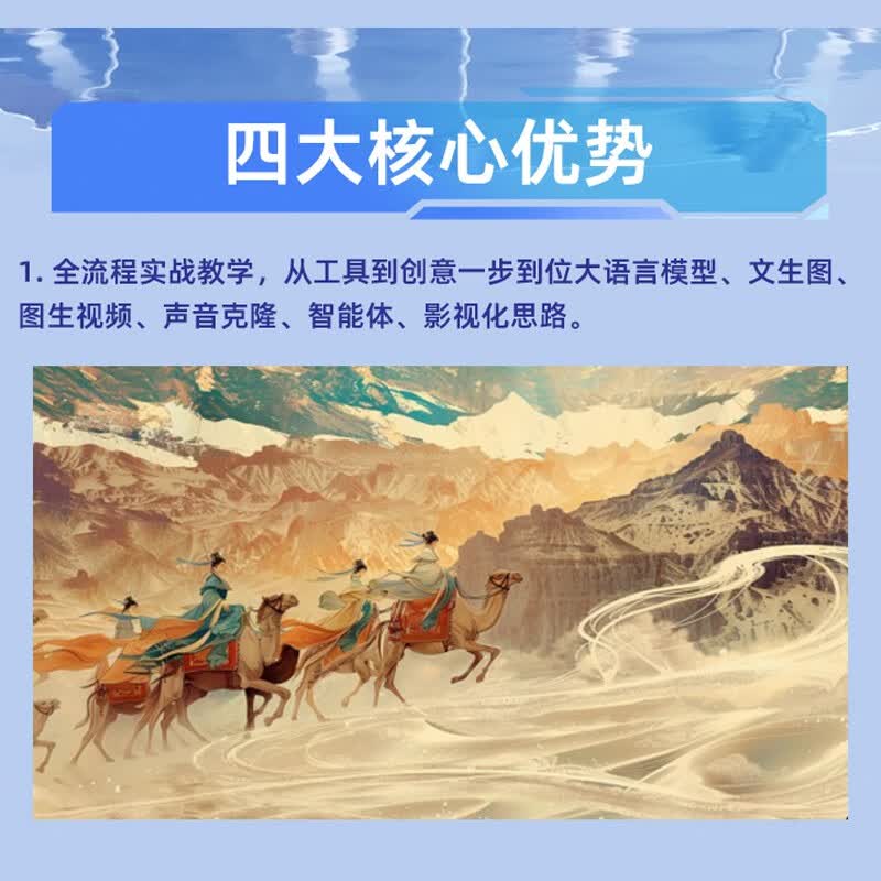 手把手教你做AI大片