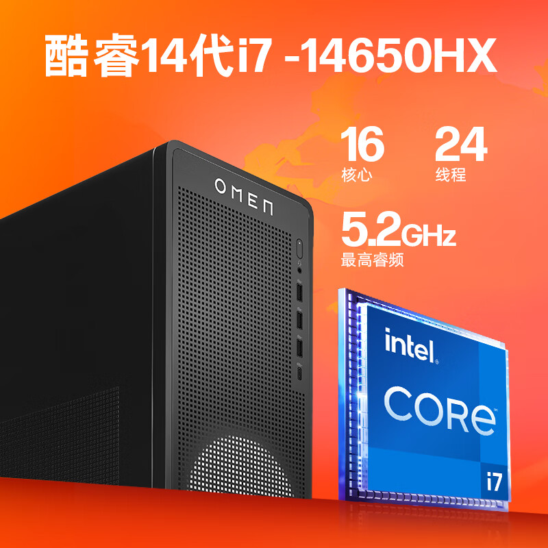 惠普上架暗影精灵 2026 游戏台式机:搭载英特尔酷睿 i7-14650HX 处理器