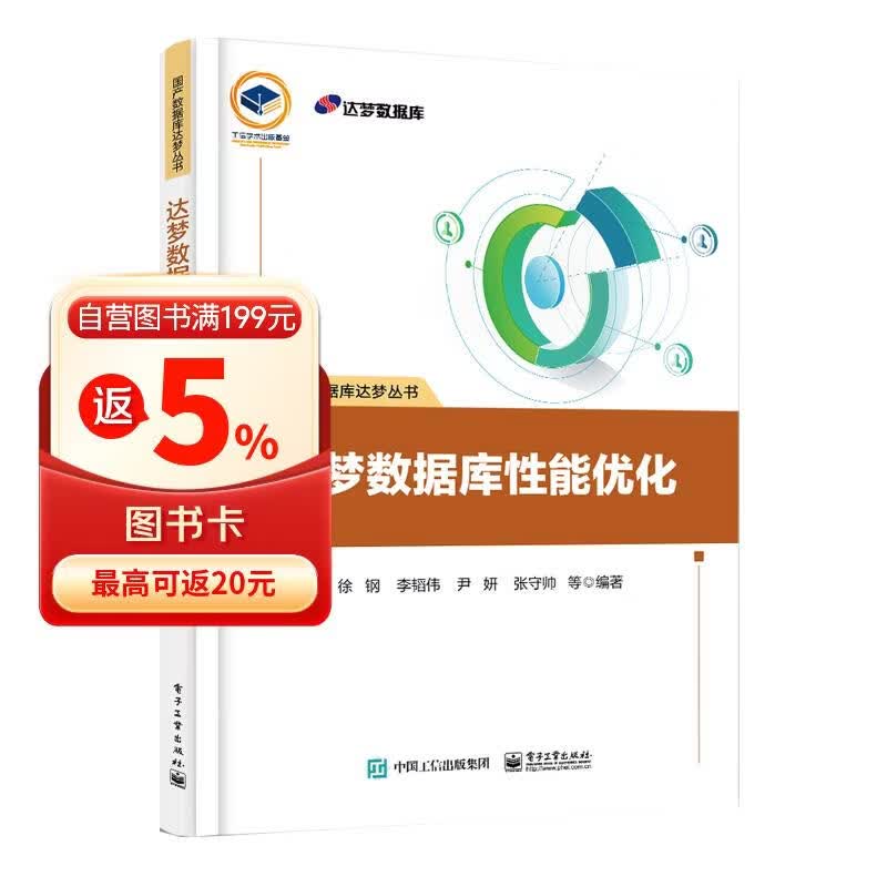 达梦数据库性能优化