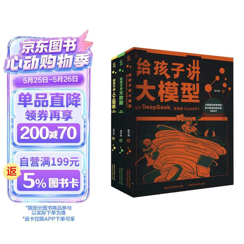 人工智能三部曲