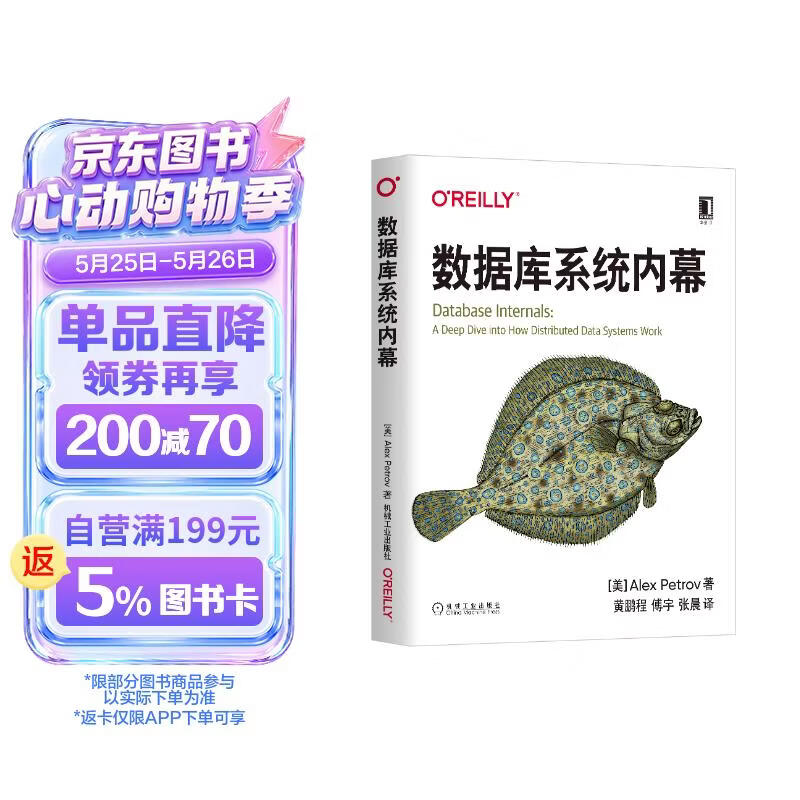 数据库系统内幕