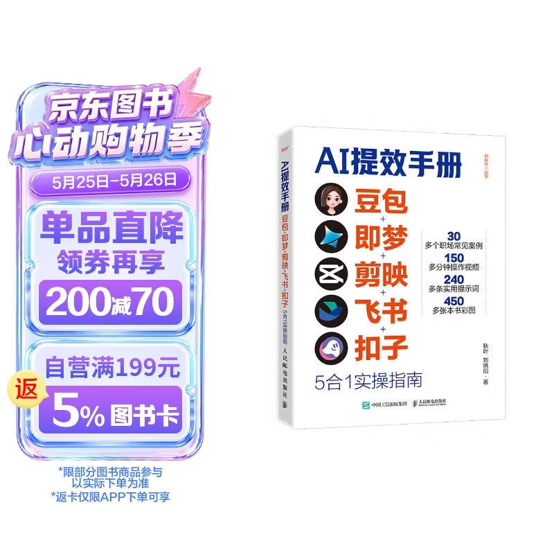 ai提效手册