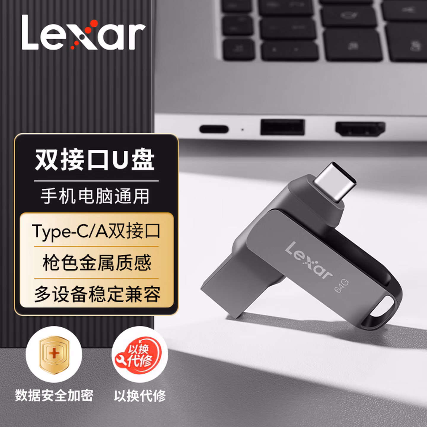 雷克沙（Lexar）64GB USB3.2 Type-C手机U盘D400 手机电脑两用 金属双接口 OTG 安卓苹果17笔电优盘