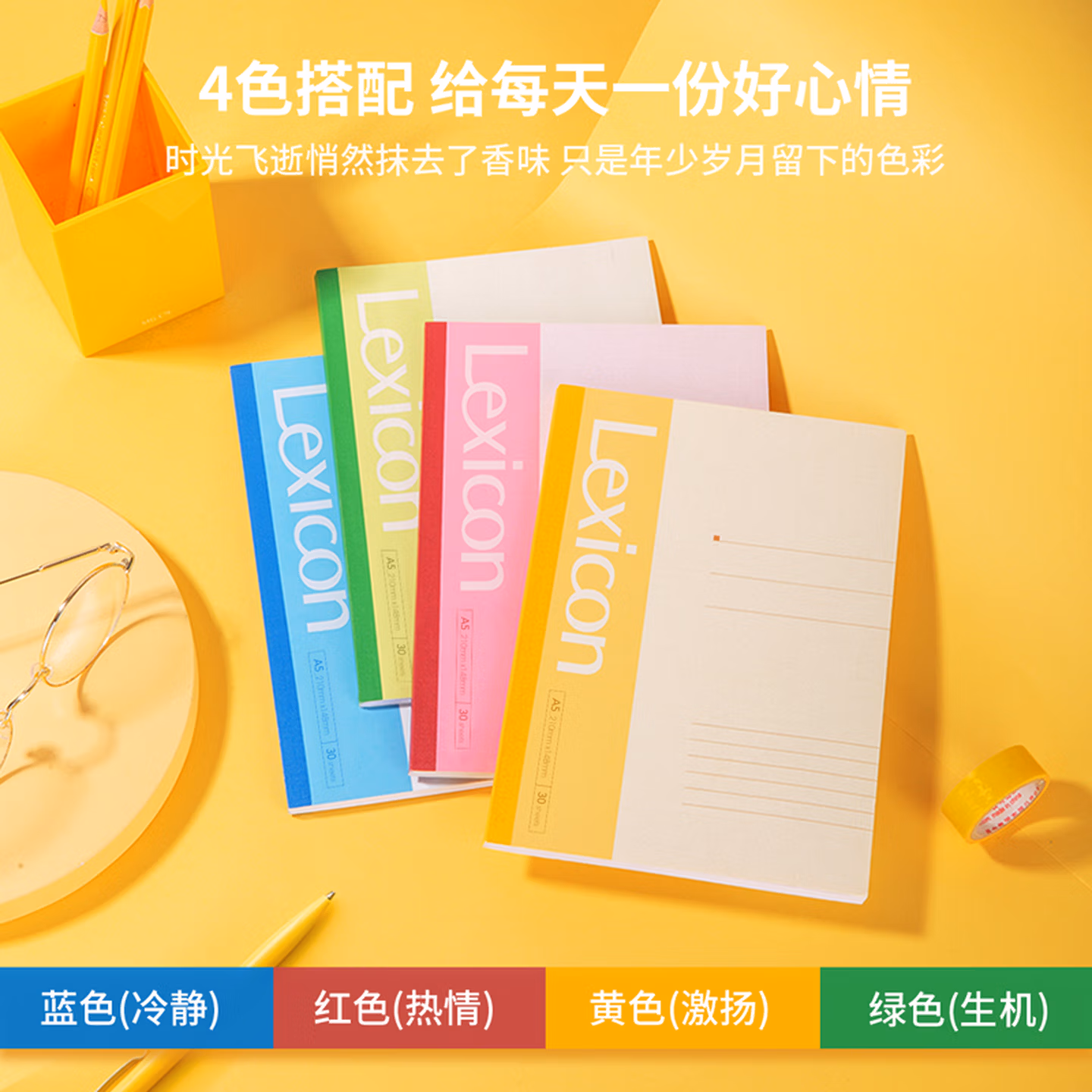 得力（deli）2本装B5活页本4本替芯 可拆卸横线活页本笔记本子大学生考研加厚