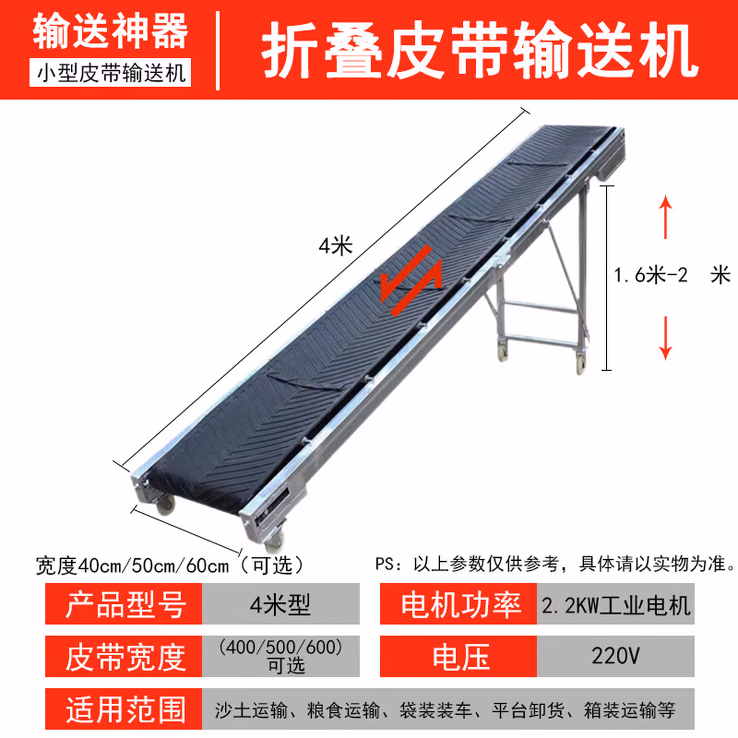 OLAD小型输送机皮带传送带粮食上料机工业防滑输送装车卸货电动运输机 4米输送机