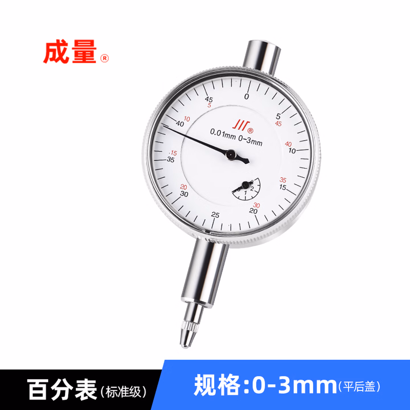 成量百分表 0-10 6钻双向防震 标准级 川牌 指示表 量表 表头 校表 高精