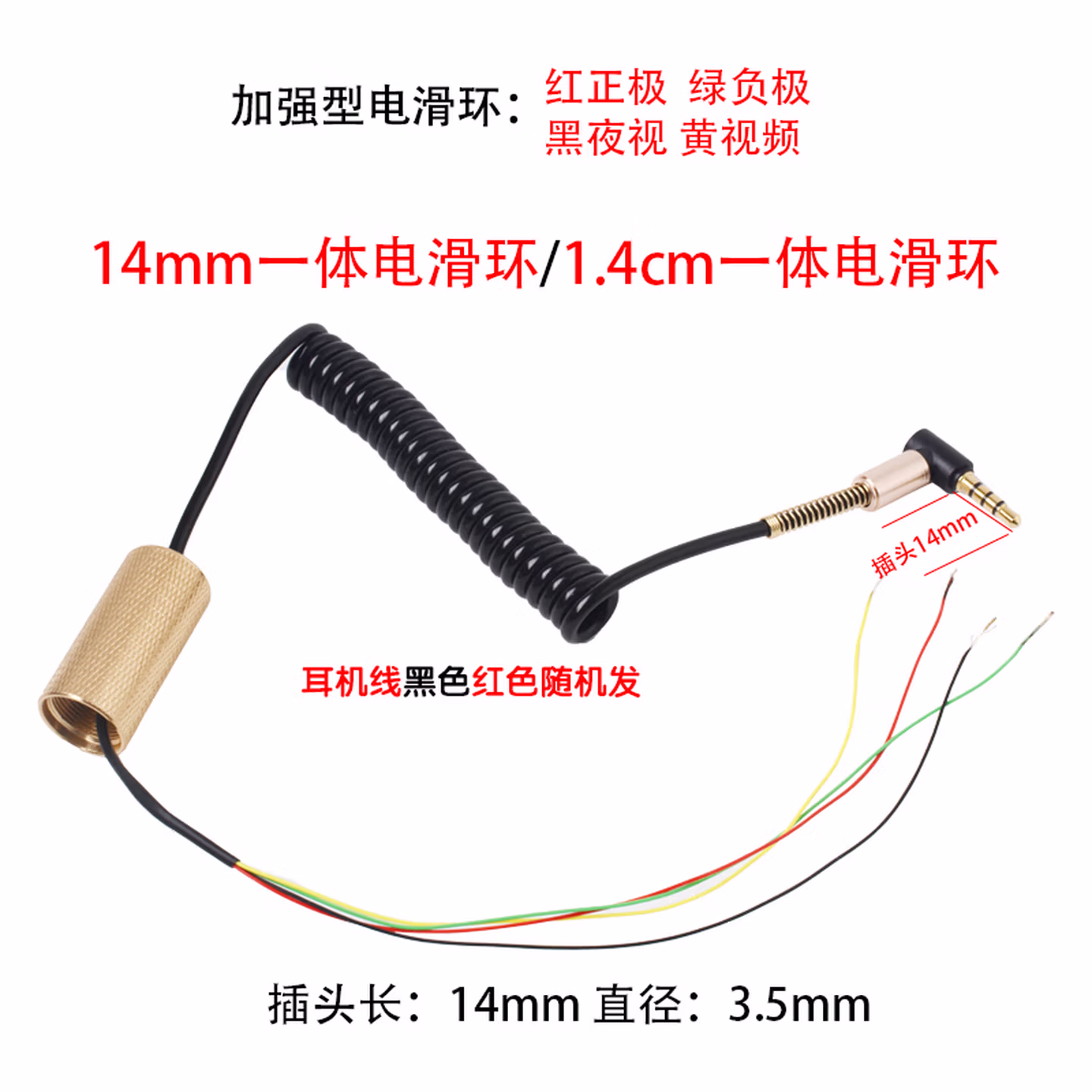 可视渔轮电滑环明洋加强型导电滑环高速4芯4路海德锚鱼鼓轮导电环 加强型14一体电