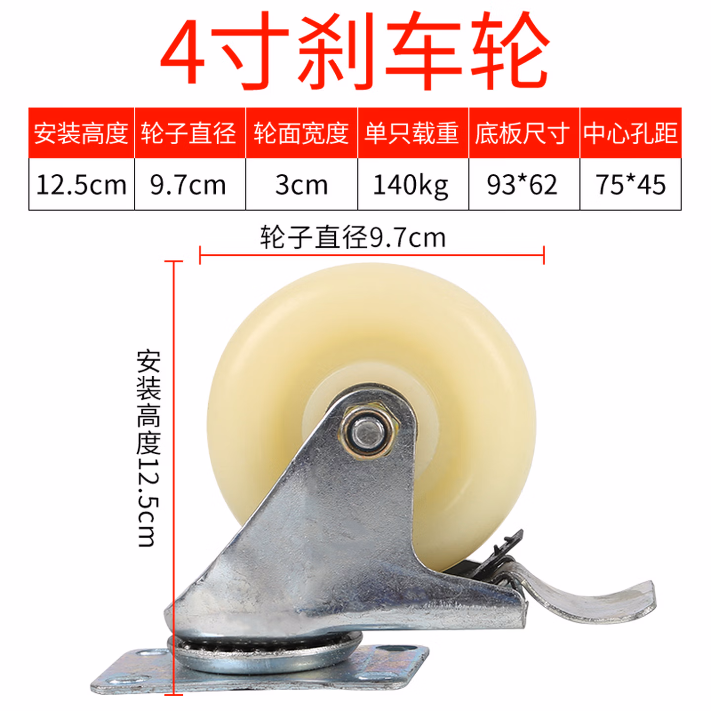 重型脚轮手推平板车轮子花盆洗衣机托盘底座静音万向轮带刹车配件 4寸刹车轮