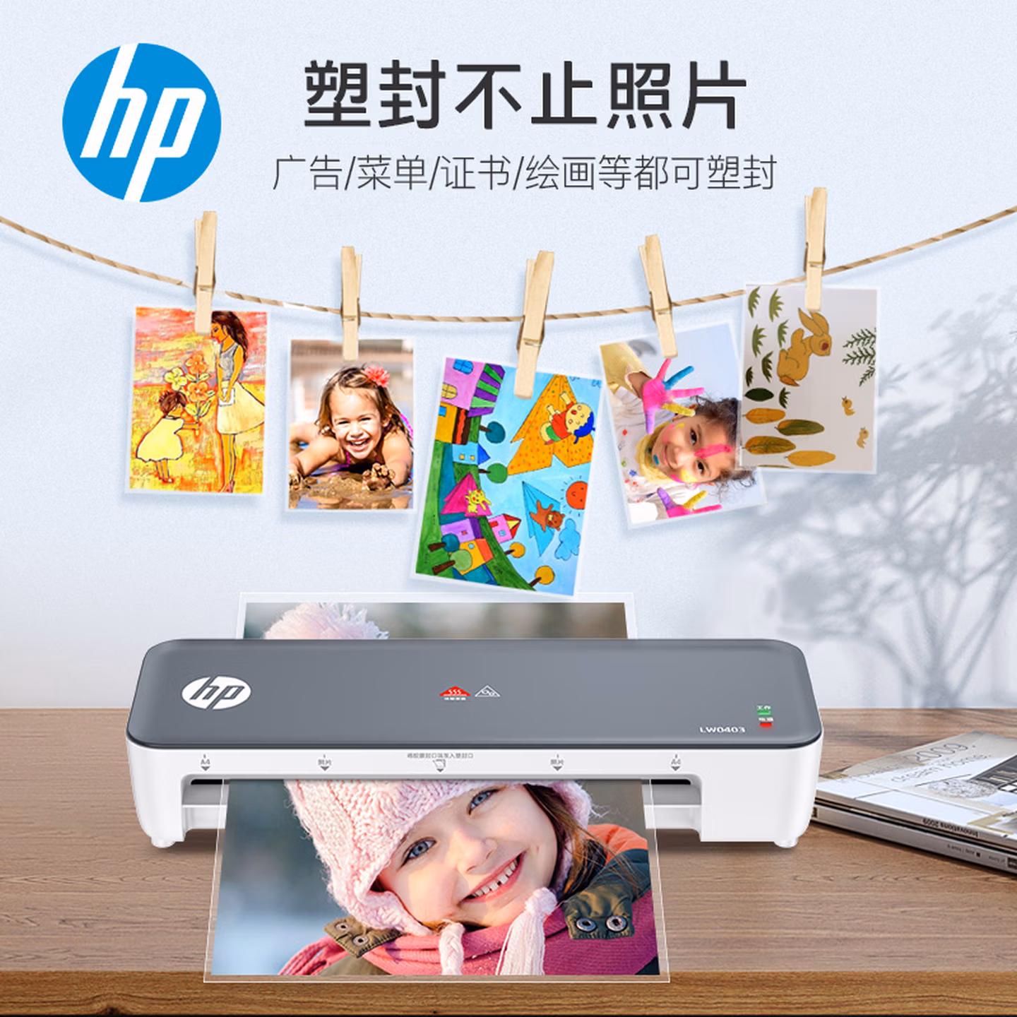 HP惠普 A4智能便捷塑封机 照片文件过塑机简约过塑机覆膜机 家用办公过胶机升级