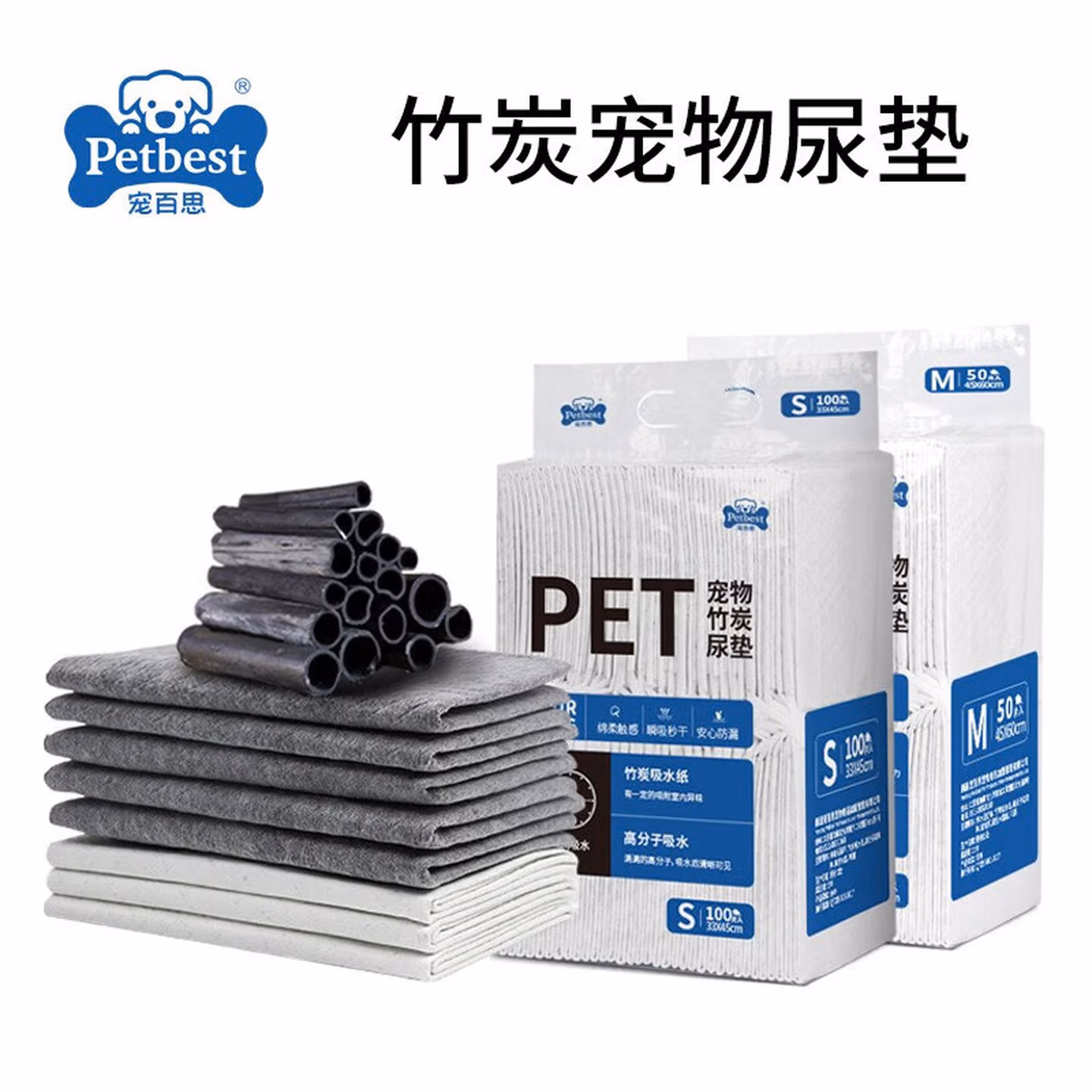 竹炭尿垫（经济款）