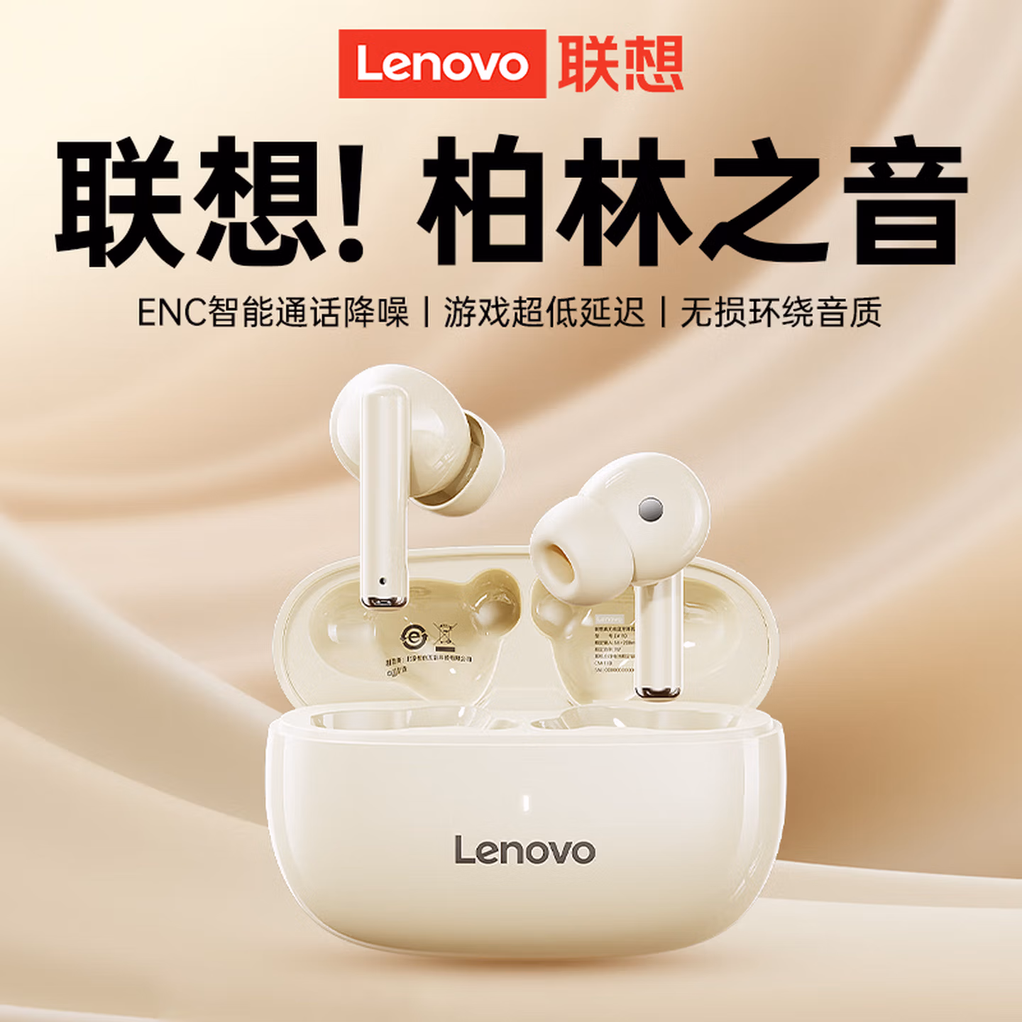 联想（lenovo）真无线蓝牙耳机 半入耳式蓝牙5.4无线降噪运动耳机 适用苹果