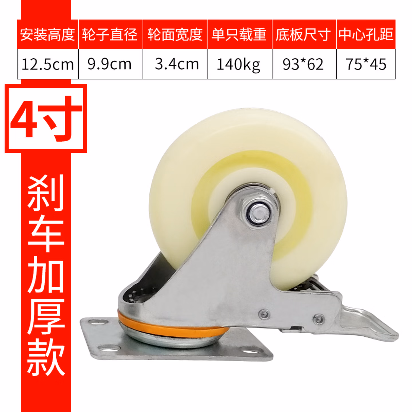 重型脚轮手推平板车轮子花盆洗衣机托盘底座静音万向轮带刹车配件 4寸刹车轮-加厚升