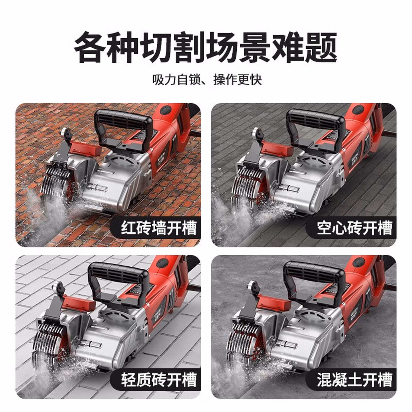 欧莱德混凝土开槽机大功率水电工无死角切割机工业级开线盒线槽安装工具 工程旗舰重磅