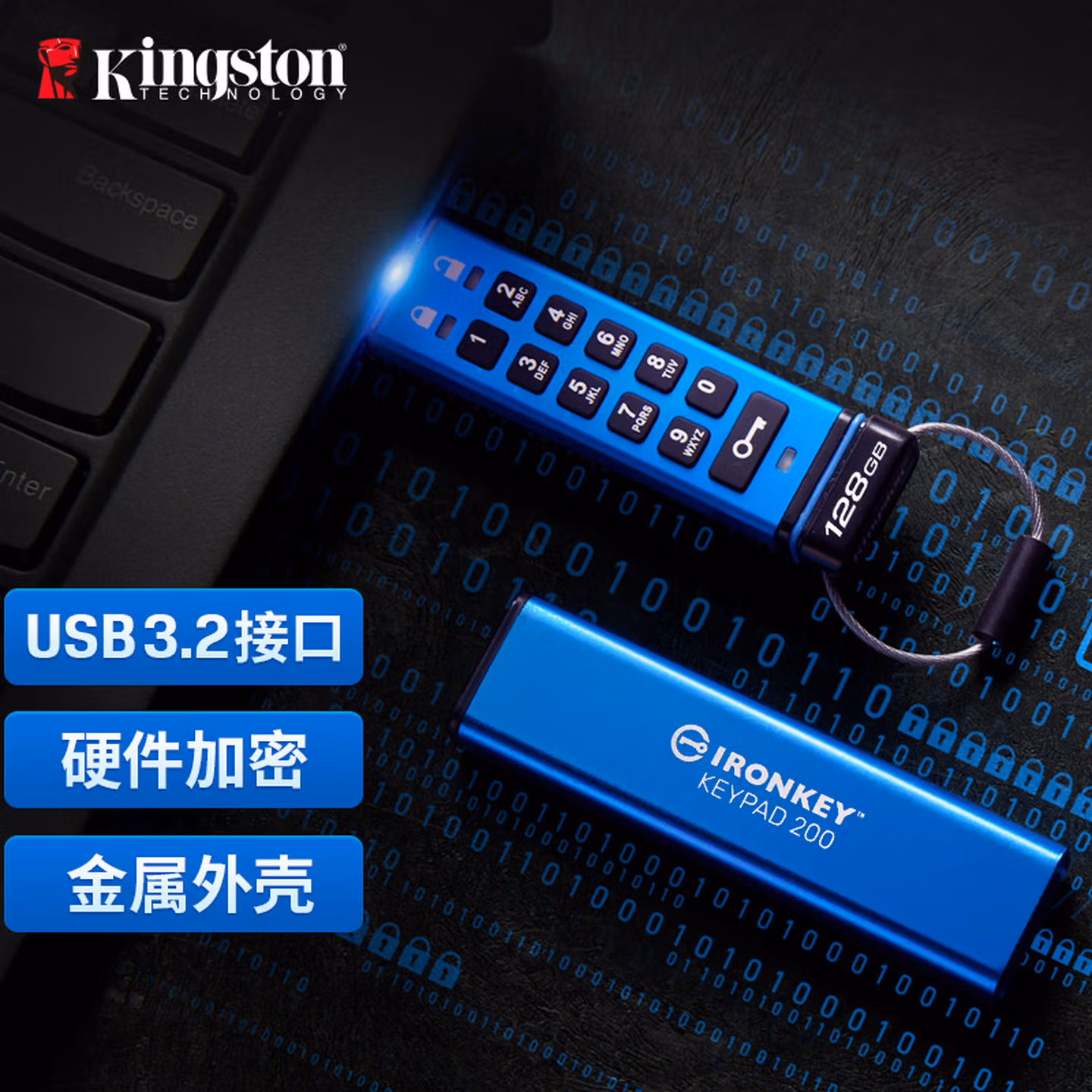 金士顿（Kingston）128GB U盘 IKKP200 256位AES硬件数字加密优盘 金属外壳 读速145MB/s