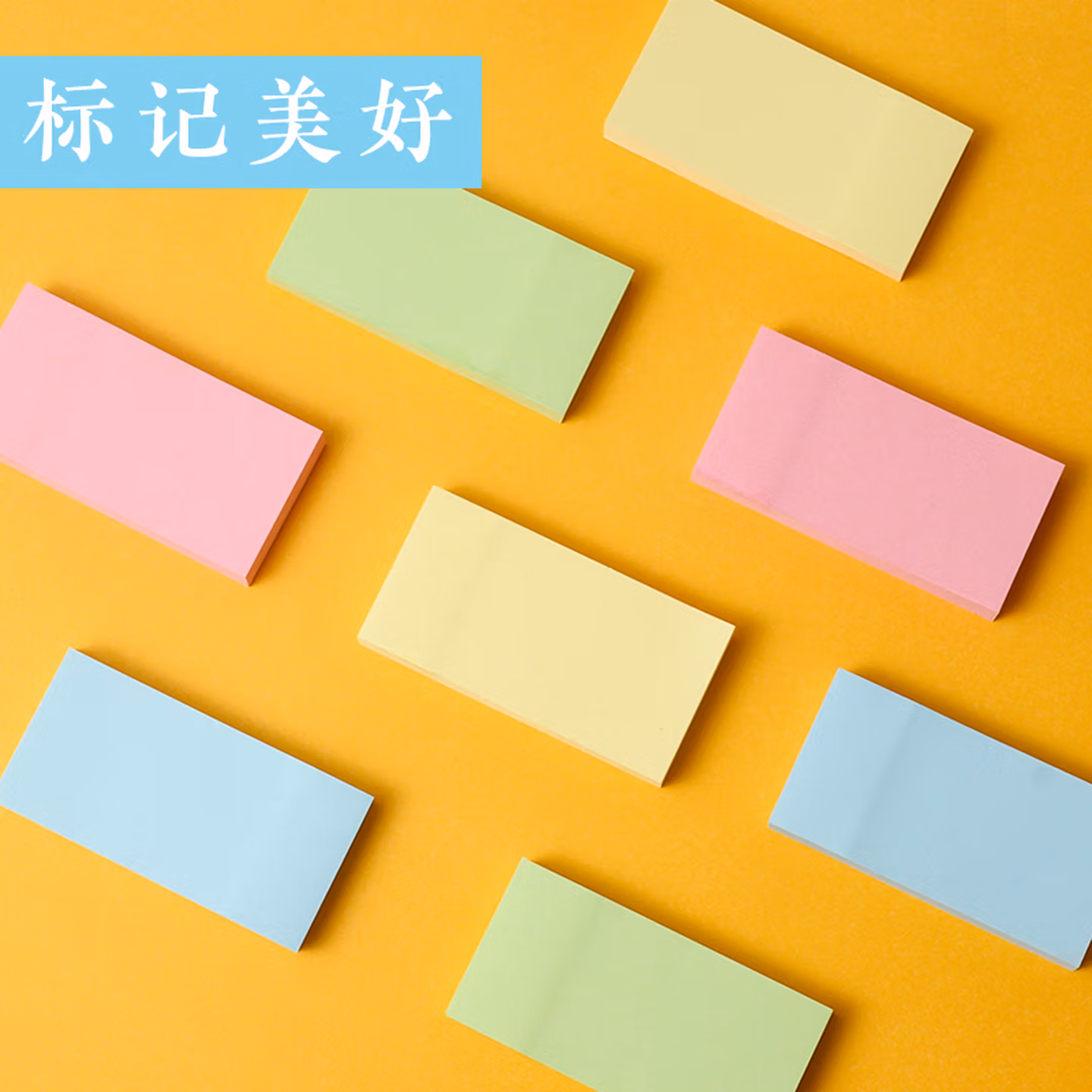 NVV 便利贴粘性便签纸 800张76*38mm标签贴纸 备忘留言纸记事贴N次贴