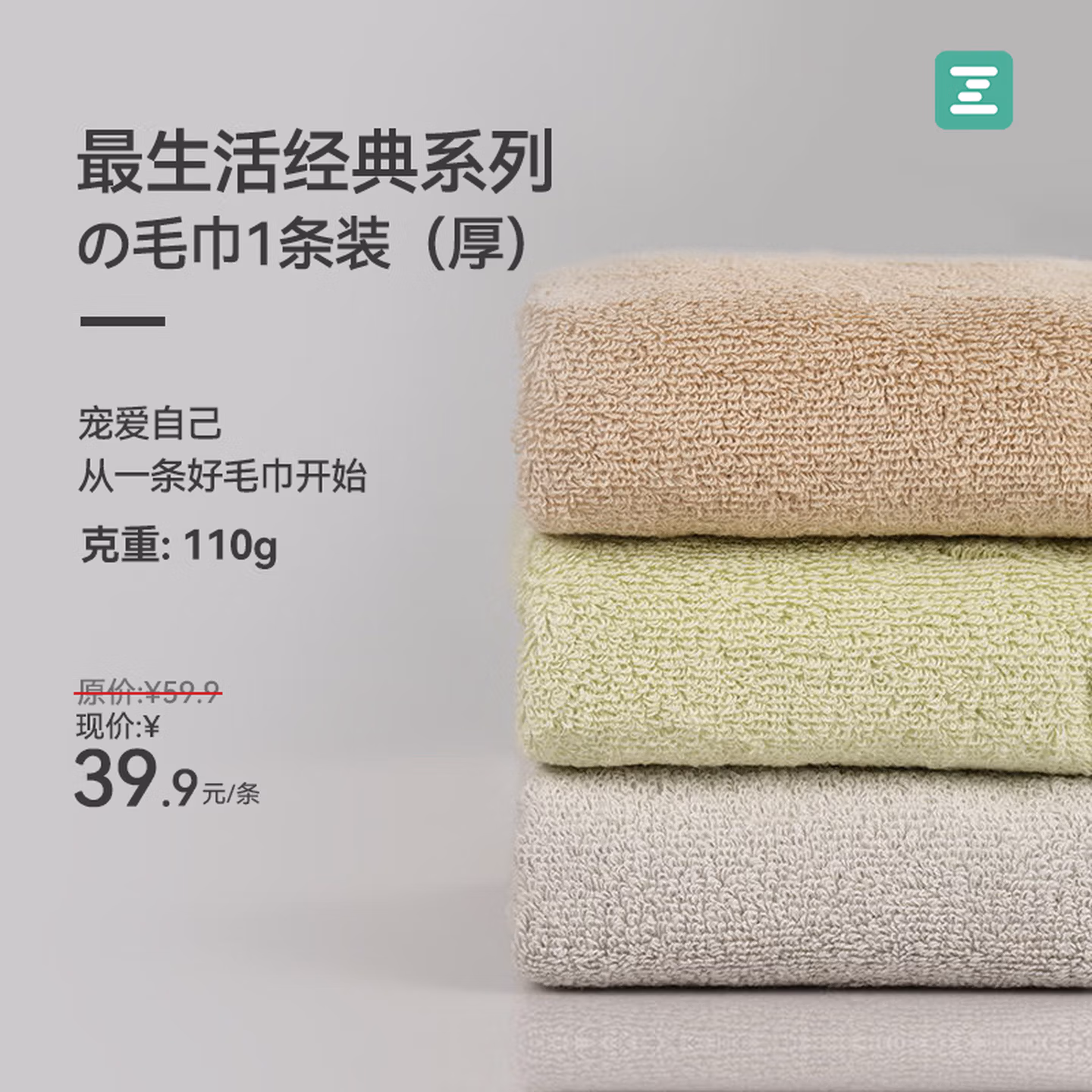 最生活 经典系列 A类安全等级 加厚纯棉抗菌毛巾 34*75cm 6条 双重优惠折后￥69.7包邮 2色可选