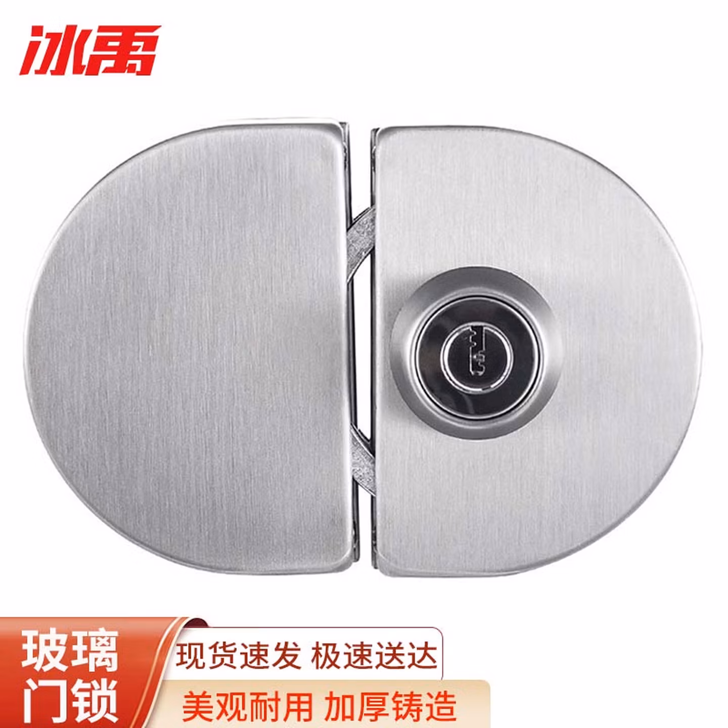 冰禹玻璃门锁 不锈钢单双门开防盗免打孔 双边玻璃单面锁-外钥内无