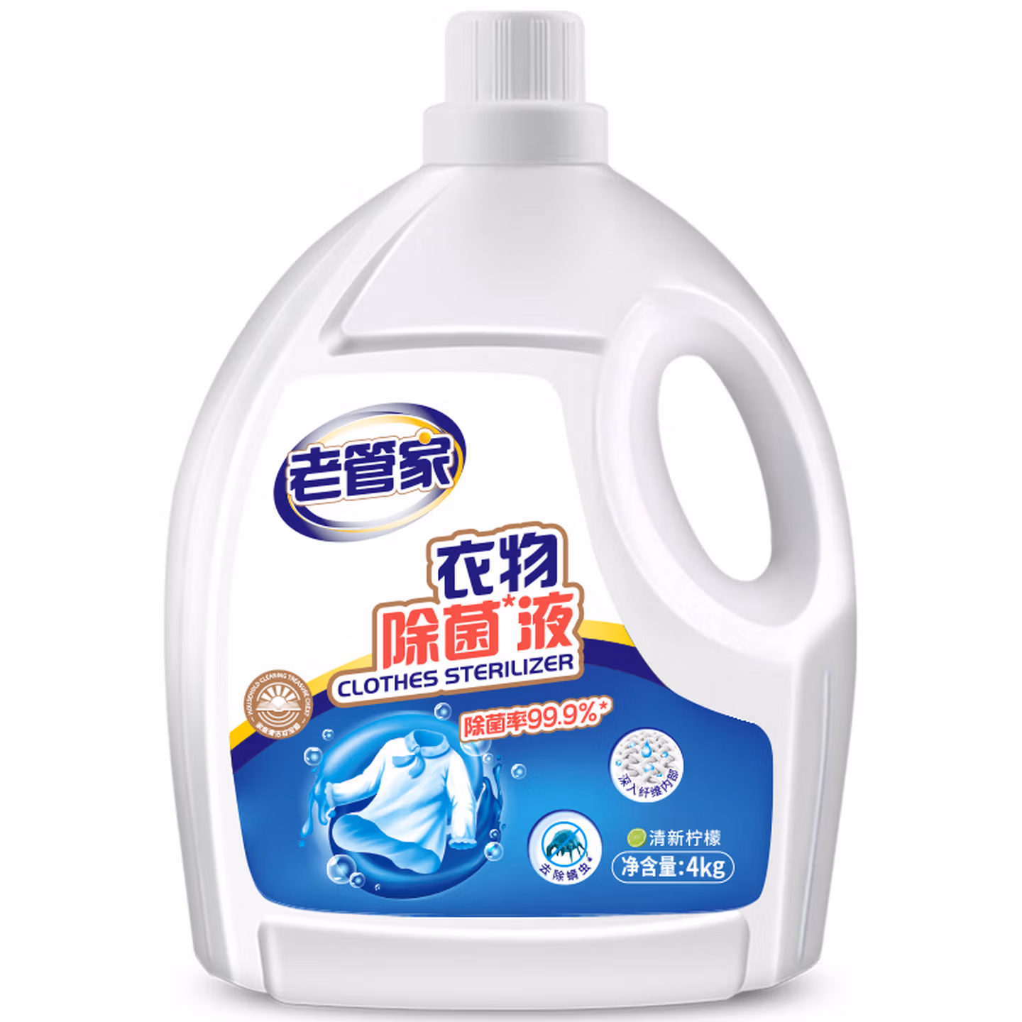 老管家衣物除菌液4kg*2瓶 搭配洗衣液衣物除菌剂消毒杀菌除螨