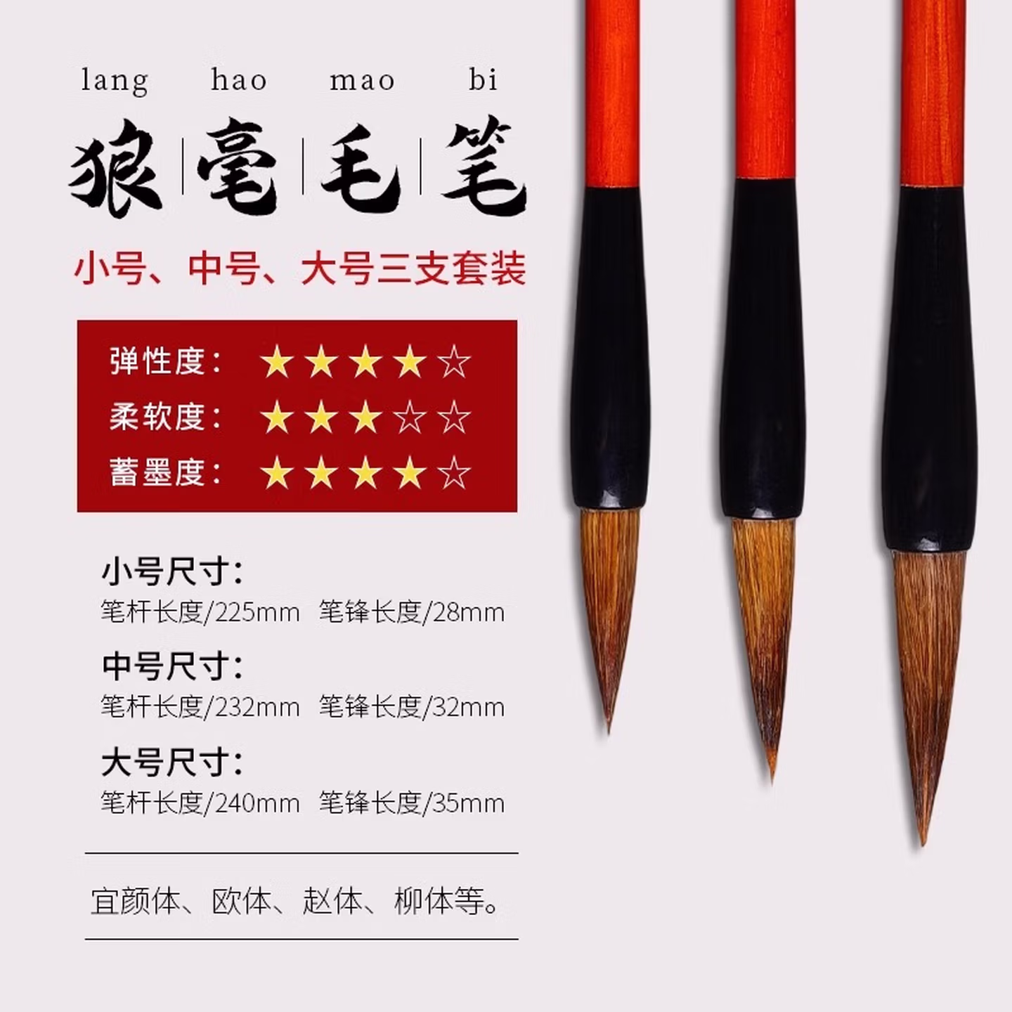 晨光（M&G）毛笔兼毫狼毫小学生成人文房四宝国画毛笔书法专用初学者套装隶