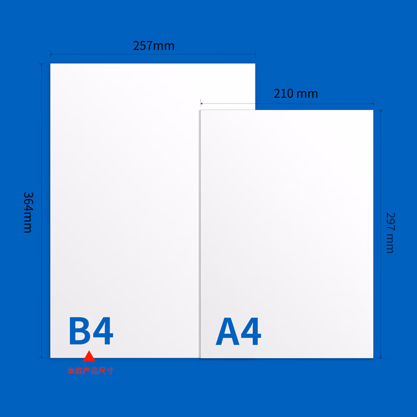 得力（deli）B4打印纸70g500张 单包双面复印纸 学生试卷纸草稿纸 非A