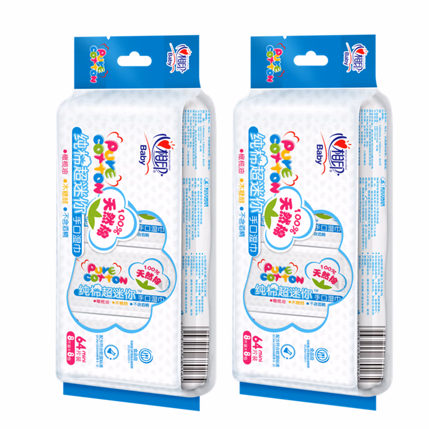 心相印湿巾迷你小包婴儿用手口纯棉便携随身装卫生清洁儿童湿纸巾 2提 1层 1抽 