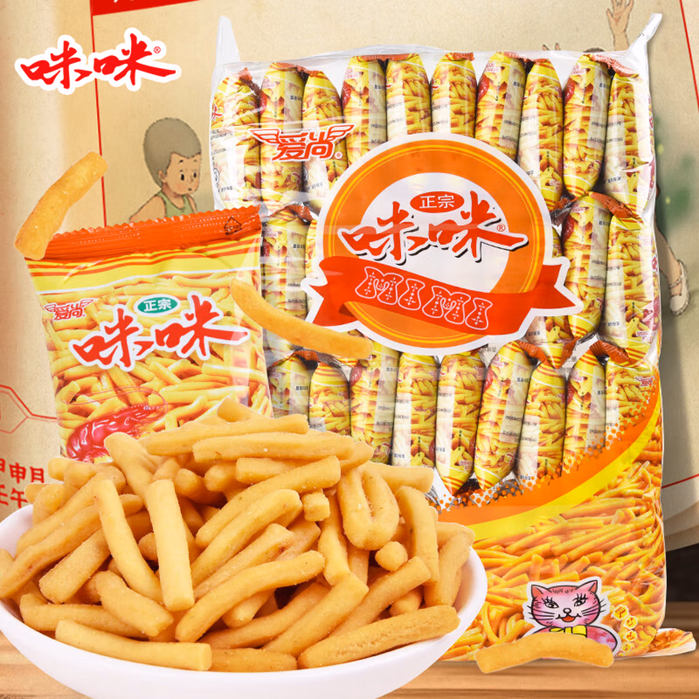咪咪虾条 虾味(18g*40袋)720g/包 怀旧爱尚儿童零食大礼包独立小包装