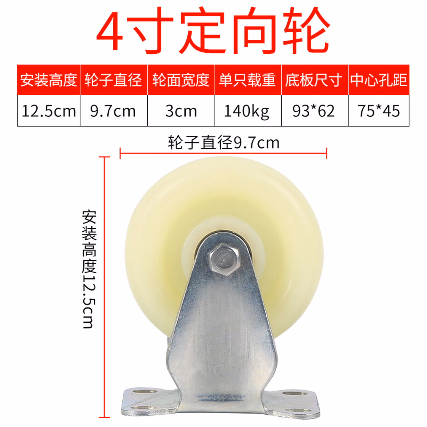 重型脚轮手推平板车轮子花盆洗衣机托盘底座静音万向轮带刹车配件 4寸定向轮