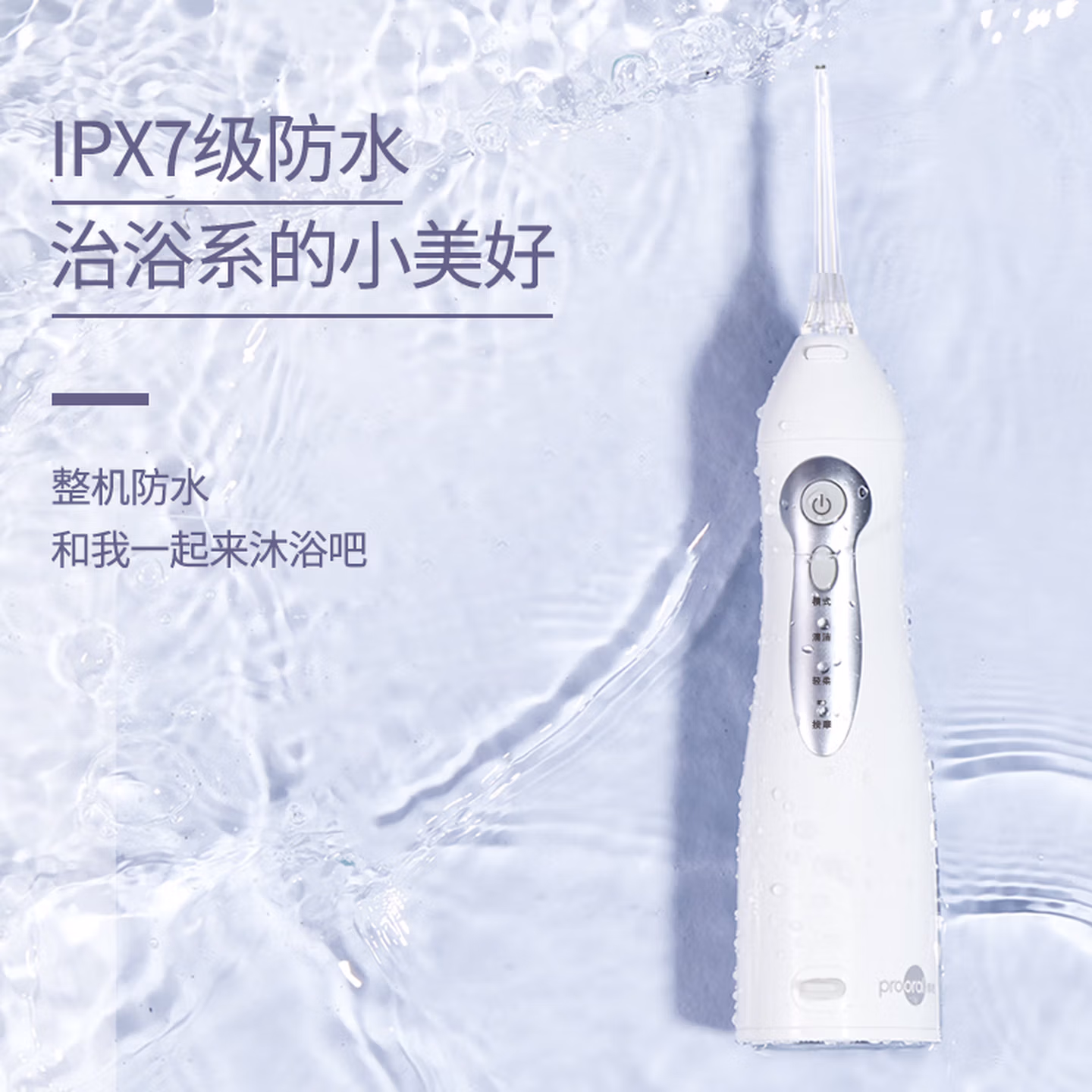 Prooral 博皓 5012 便携式电动冲牙器 双重优惠折后￥83包邮 晒单返现￥10