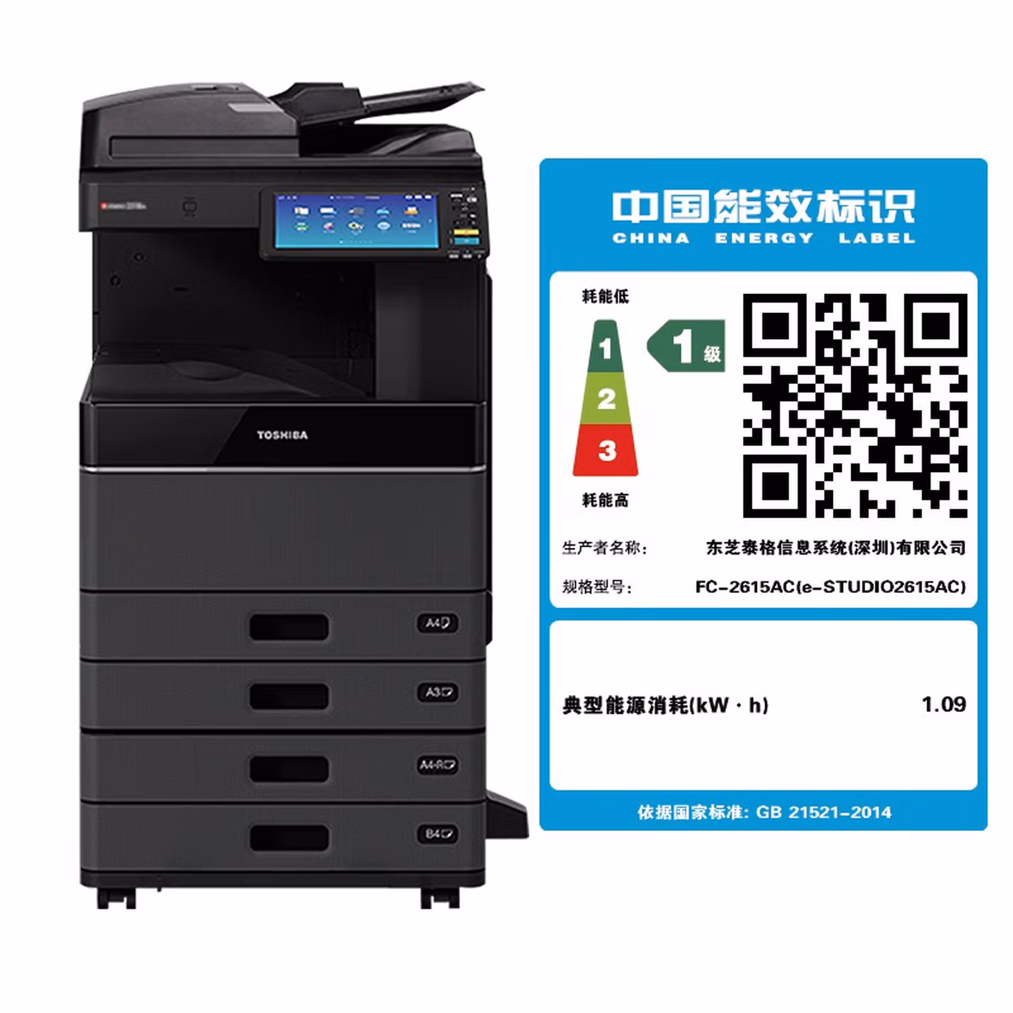 东芝 2110 2615 3115 3615 AC彩色激光打印机A3复印机扫描机