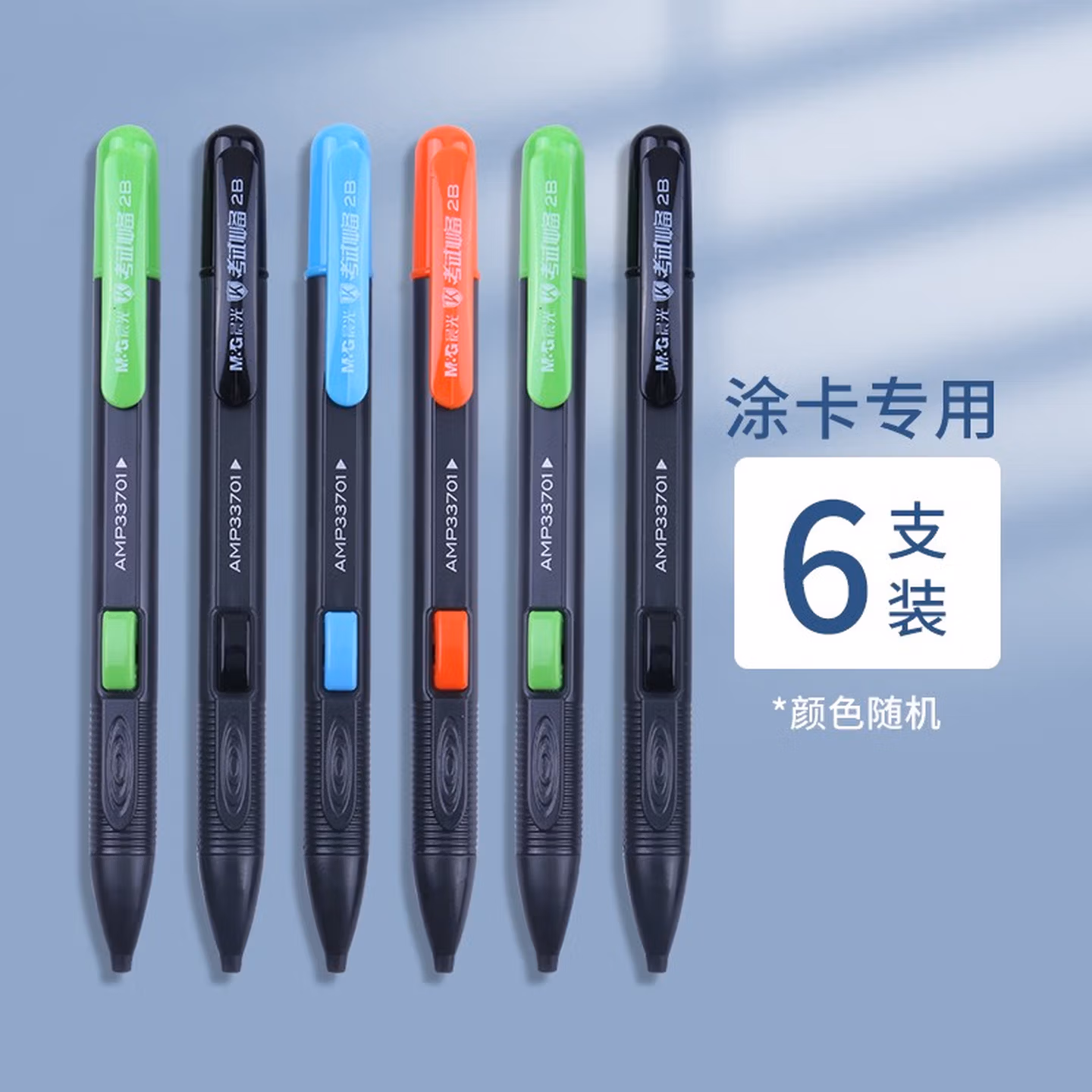 晨光自动铅笔芯涂卡笔芯考试专用加粗2B铅芯ASL36201高考考研电脑识别读卡答