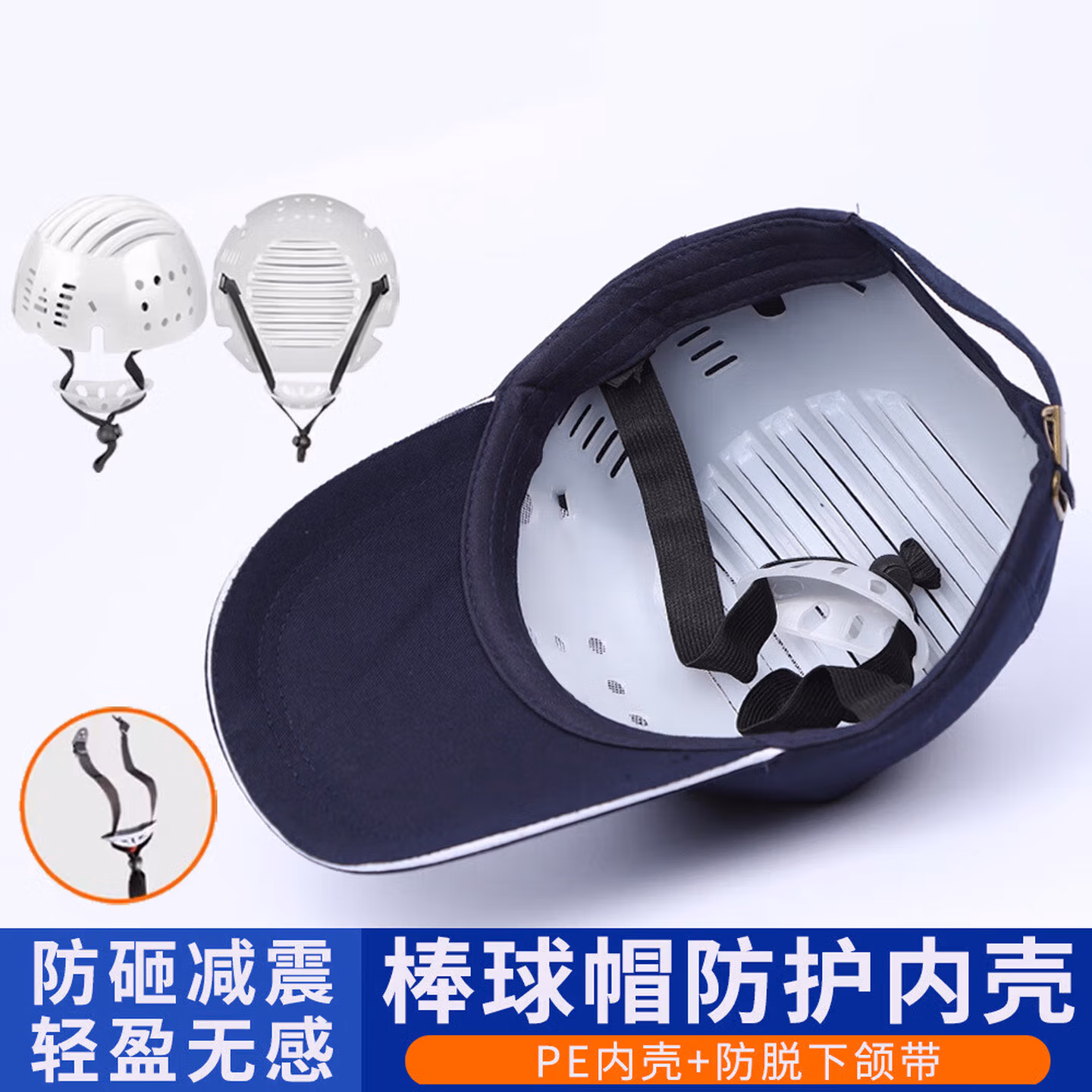 安达通安全帽工作帽 轻型防撞帽透气劳保鸭舌棒球防砸工厂车间工作帽