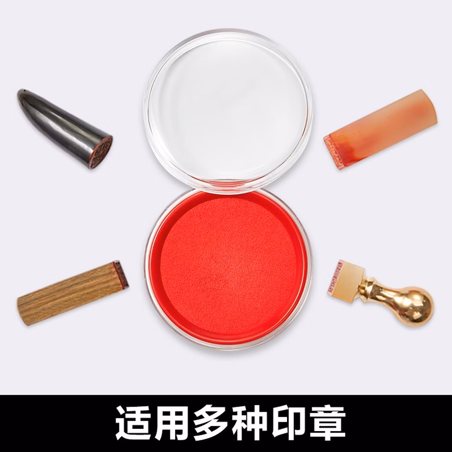 金蝶（kingdee） φ80mm圆形印台透明红色财务快干印台印泥 办公用品