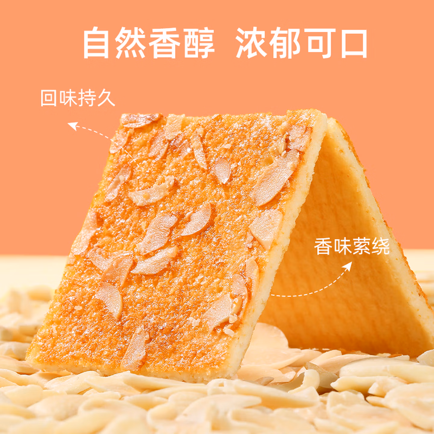好吃点 香脆核桃饼干800g薄脆礼盒送礼早餐食品零食办公室点心