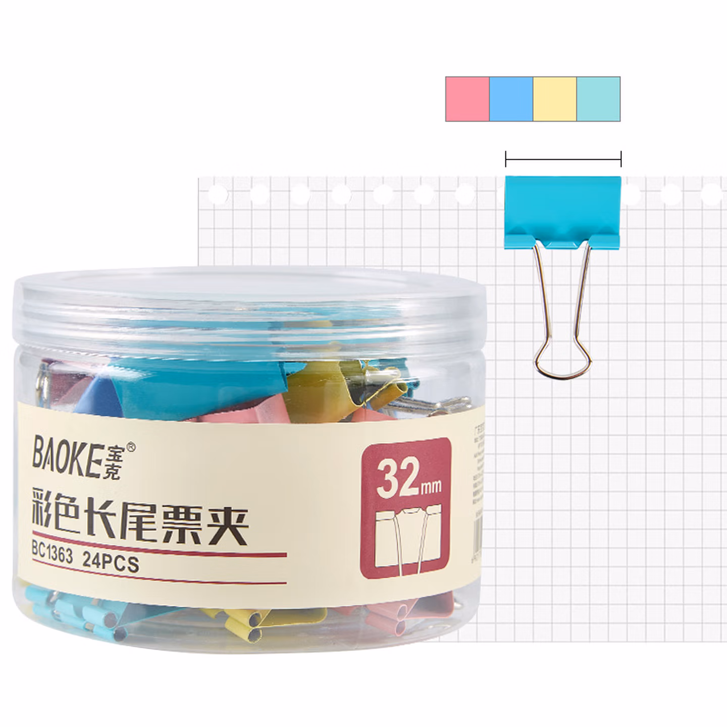 宝克（BAOKE）BC1363 24只32mm彩色长尾夹票夹 燕尾夹票夹夹子办公