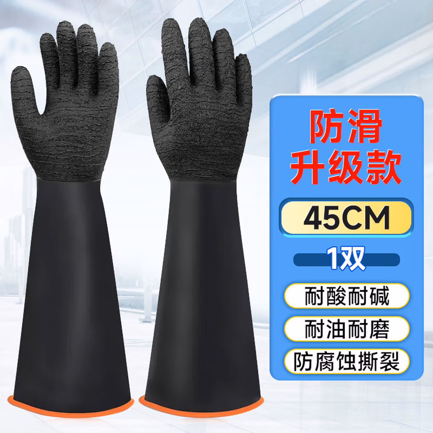 安美尚 ams 工业耐酸碱橡胶手套 防滑加长加厚防油防化耐腐蚀防护加厚双层胶【4