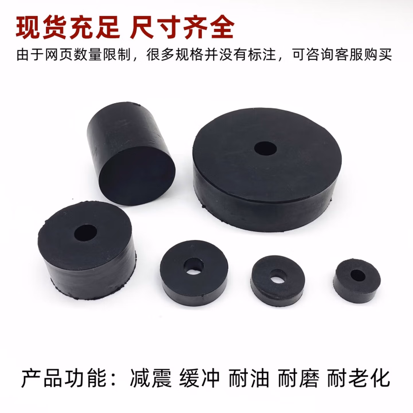 SDFFKOS	圆形胶垫块		外径25mm厚10mm孔10mm	1	个