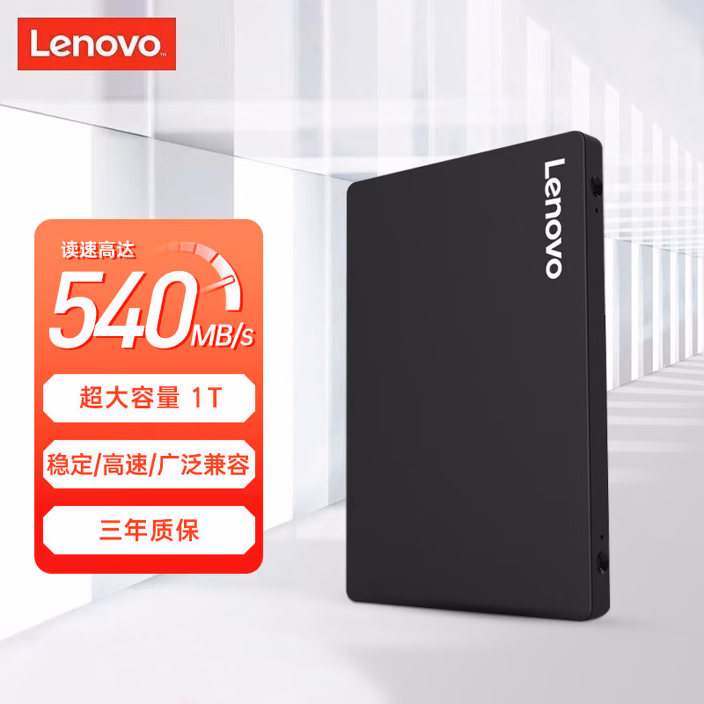 联想（Lenovo) 1TB SSD固态硬盘 SATA3.0 SL700闪电鲨系