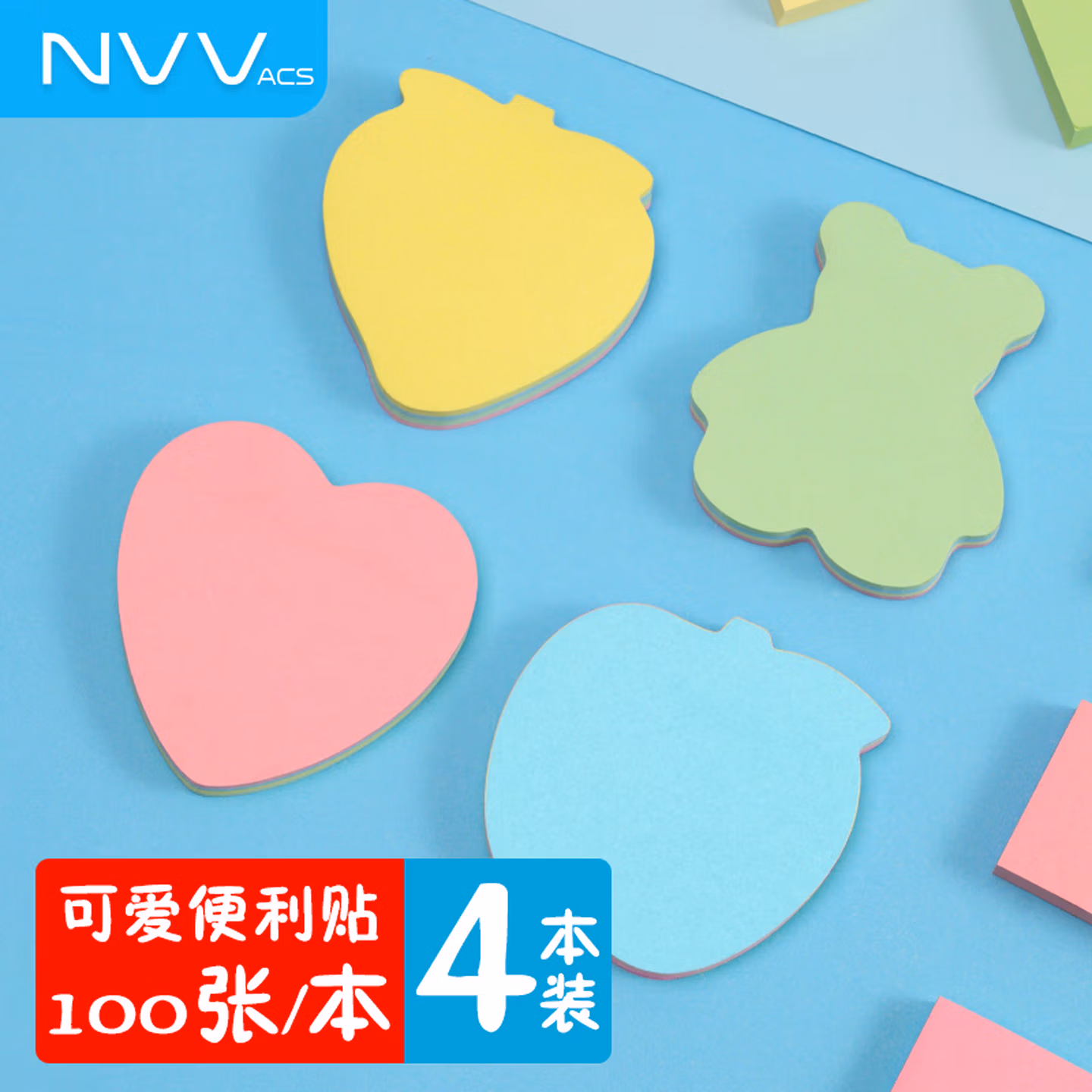 NVV 便利贴粘性便签纸400张72*72mm标签贴纸备忘留言纸记事贴N次贴便条